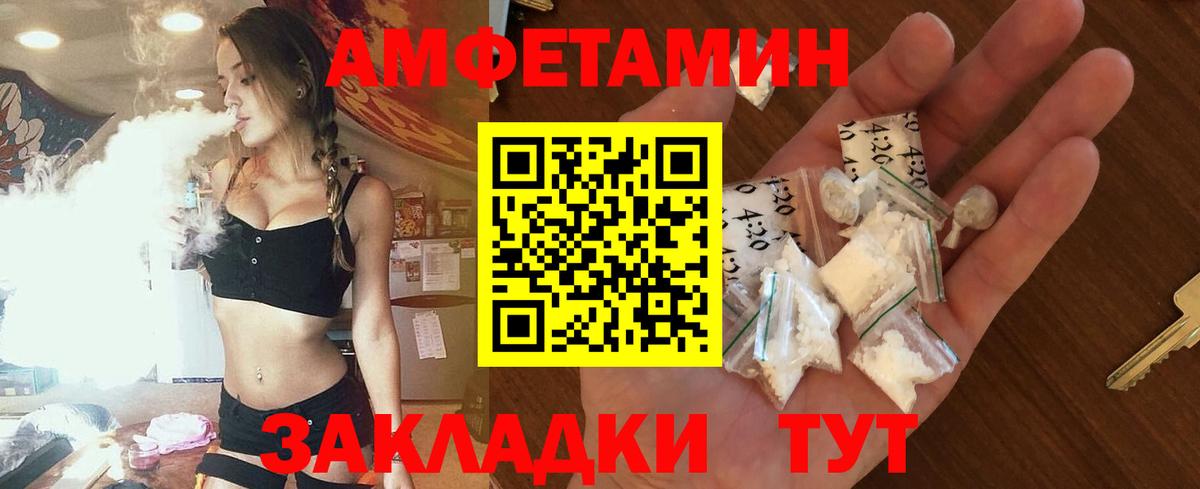 Амфетамин  Вход с VPN  Кореновск  АМФ Розовый 