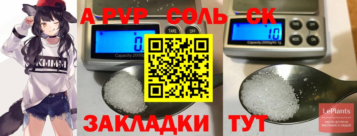 Alfa_PVP мука  Вход с VPN  сколько стоит  Кореновск  APVP Соль 