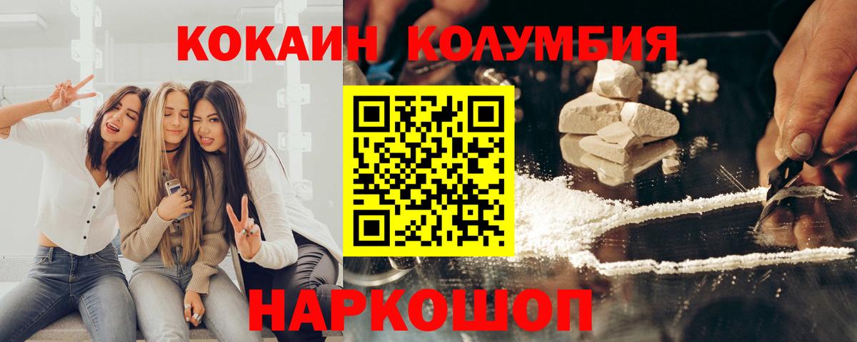 Кореновск  COCAIN 98%  Вход с VPN 