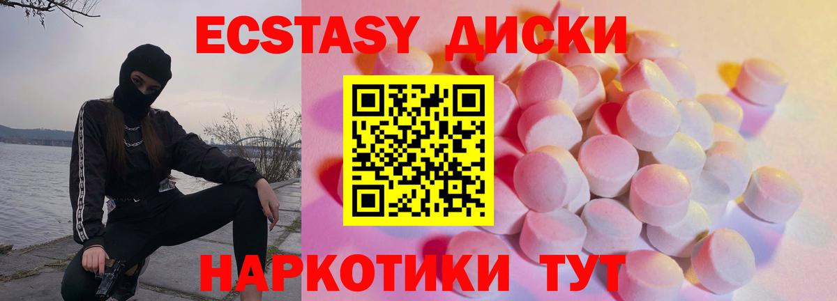 Кореновск  Экстази TESLA  купить закладку  Вход с VPN 