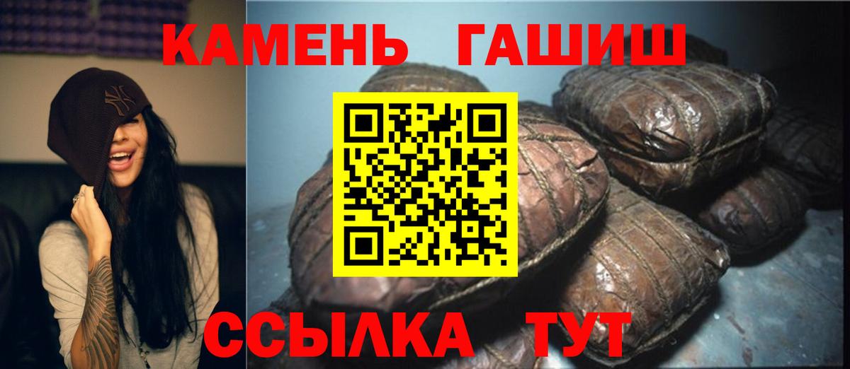 ГАШИШ Premium Кореновск