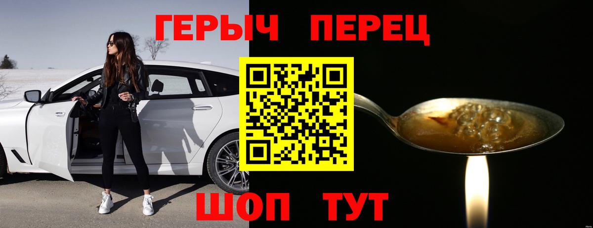 Кореновск  ГЕРОИН  Вход с VPN  Героин VHQ 
