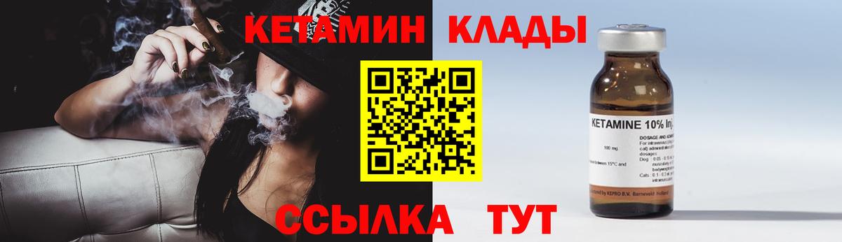 Кетамин ketamine Кореновск