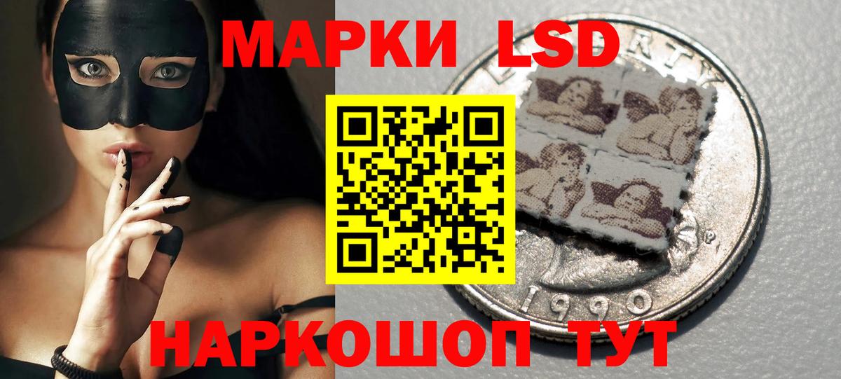 ЛСД экстази кислота  Вход с VPN  Кореновск 