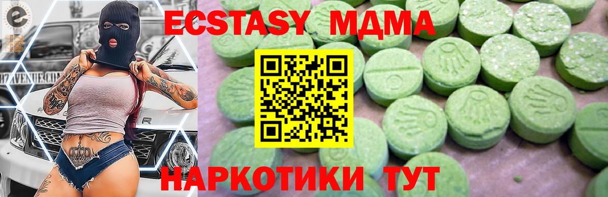 MDMA crystal Кореновск