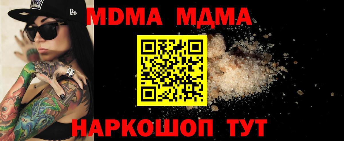 MDMA Molly  MDMA VHQ  Вход с VPN  Кореновск 