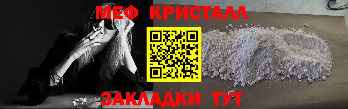 Мефедрон мука Кореновск