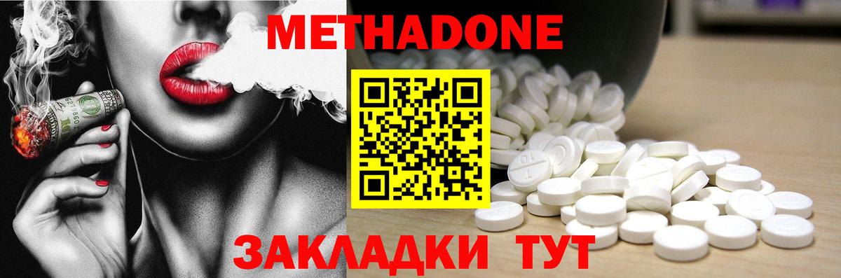   как войти  Вход с VPN  Кореновск  МЕТАДОН VHQ 