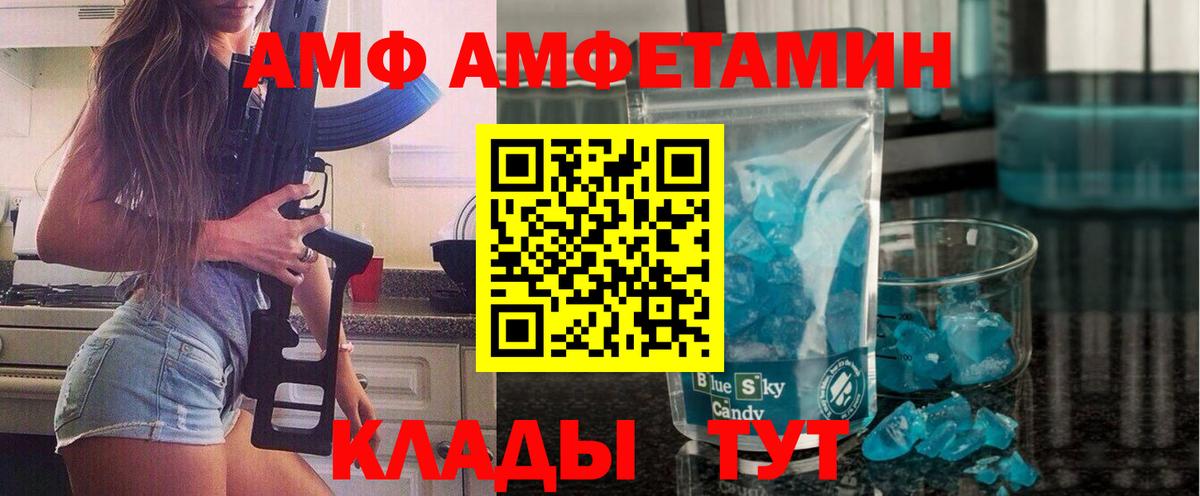 МЕТАМФЕТАМИН винт Кореновск