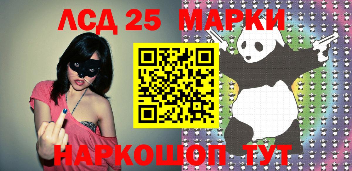 Кореновск  Наркотические марки 1500мкг  Наркотические марки  Вход с VPN 