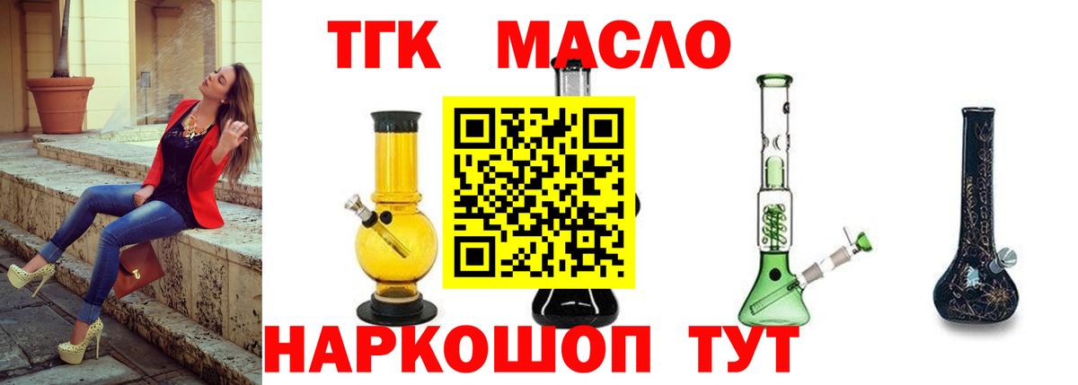 Кореновск  Дистиллят ТГК гашишное масло  наркошоп  Вход с VPN  Дистиллят ТГК вейп с тгк 